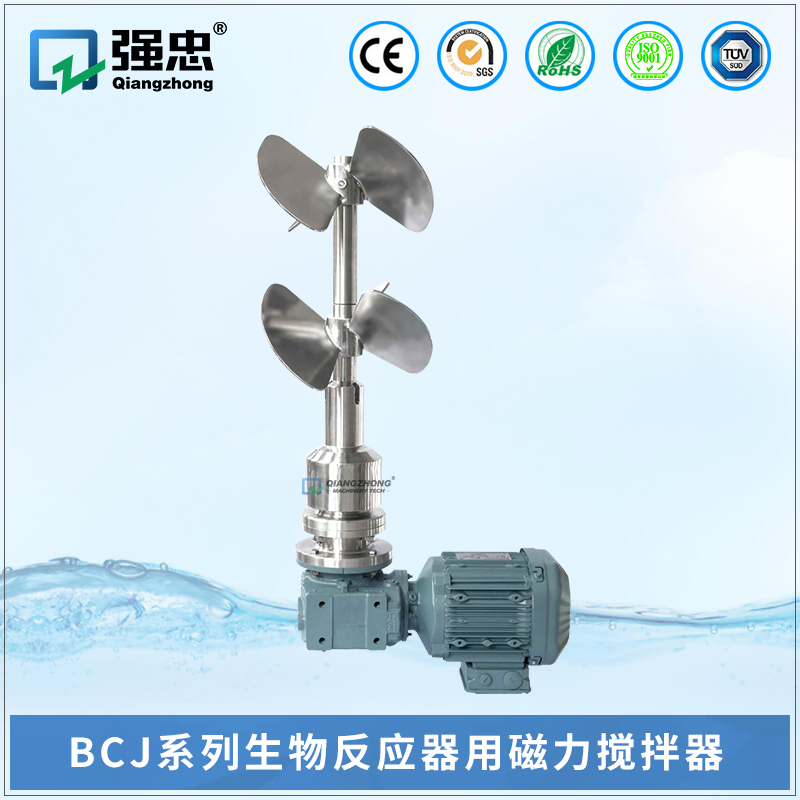 BCJ沙巴网投【中国】集团有限公司生物反应器用磁力搅拌器